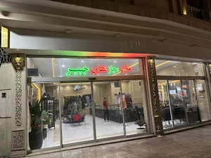 اسلحه و مهات شکاری و کمپینگ جبیر