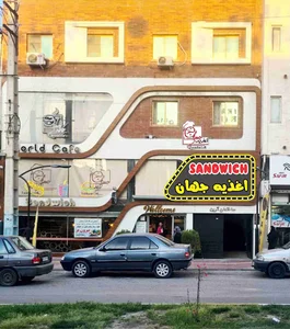 اغذیه جهان