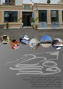 هنرستان فدک