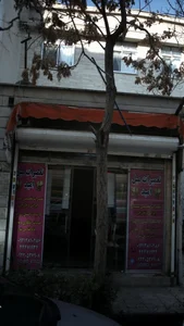 تعمیرات مبل امید 2