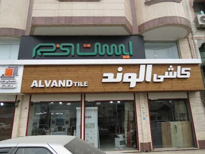 ایستافرم معماری