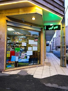 تکثیر مهرداد