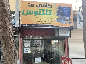 کافی نت کاکتوس