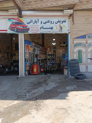 تعویض روغنی وآپاراتی بهنام