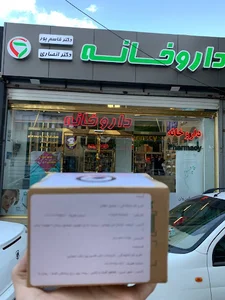داروخانه دکتر قاسم پور- دکتر انصاری