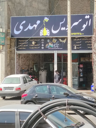 اتو سرویس مهدب