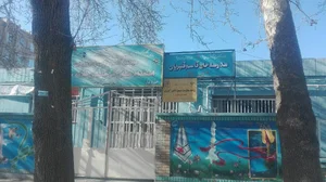 مرکزآموزشی پرورشی استعدادهای درخشان علامه حلی
