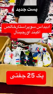 عبدالله عمده فروشی کتونی اورجینال