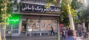 قطعات الکترونیک یاسایی 2