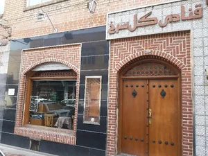 Gol-e-Sorkh