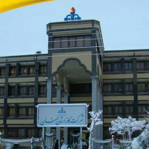 شرکت گاز استان سمنان