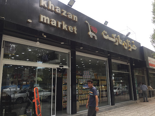 خزان مارکت هایپر مارکت