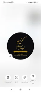 کفش سعید