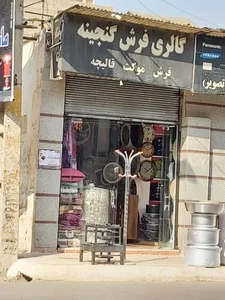 گالری فرش گنجینه 2