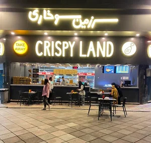 سرزمین سوخاری تهرانسر