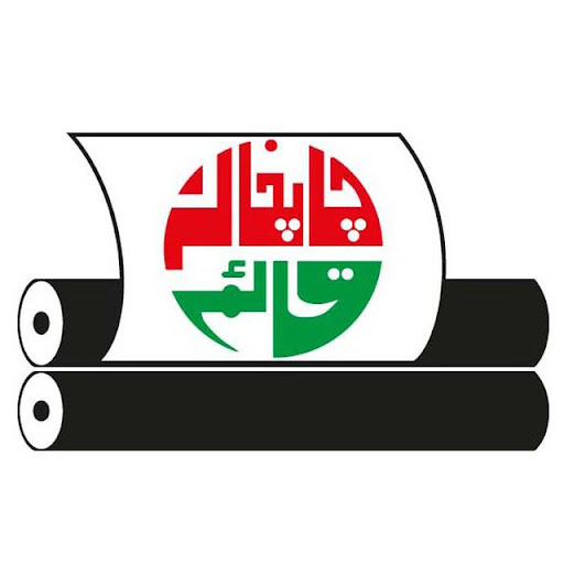 چاپخانه قائم