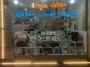 موبایل های‌تل