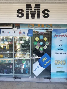 اس ام اس موبایل