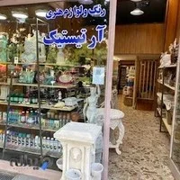 فروشگاه لوازم هنری محدثه