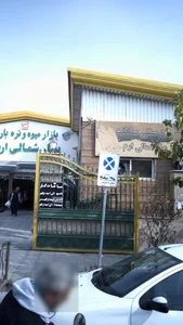 نان سنگک ارم 2