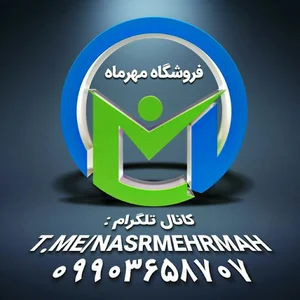 فروشگاه لوازم التحریر مهرماه