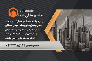 آژانس مسکن رویال 2
