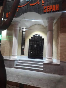 بانک سپه