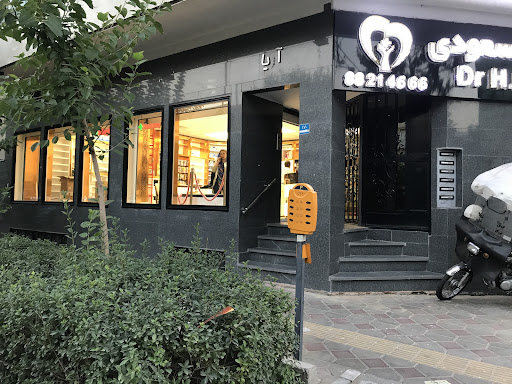 داروخانه دکتر حامد مسعودی