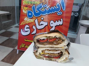 فست فود ایستگاه سوخاری