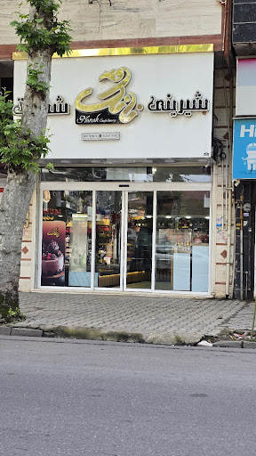 شیرینی نانک