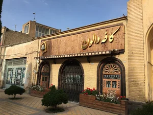 کافه دالون