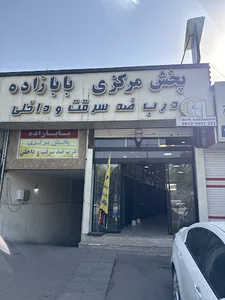درب بابازاده