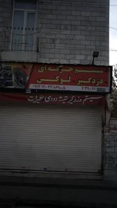 خوار‌ و بار فروشی