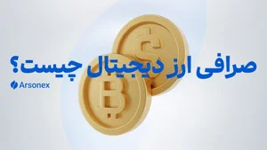 بهترین صرافی ارز دیجیتال را چطور انتخاب کنیم؟ انواع صرافی ارز ...