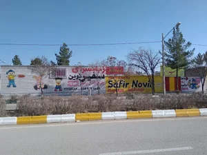 آموزشگاه زبان سفیر نوین