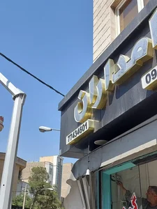 پخش گوشت دامداران 3
