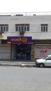 عرقیات گلبرگ (چاروسائی)