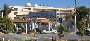 بيمارستان زينبيه شيراز‌ 2