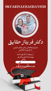 جراح و متخصص زنان زایمان نازایی زیبایی 3