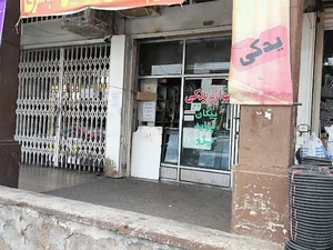 لوازم یدکی مباشری