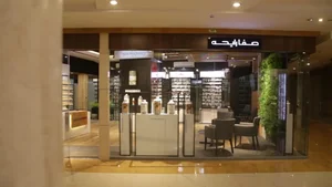صفا رایحه