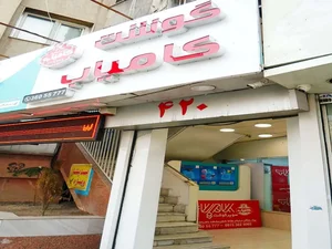 گوشت کامیاب 3