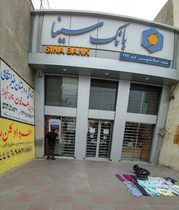 بانک سینا