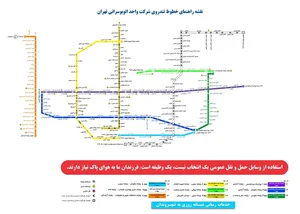 ایستگاه اتوبوس کوی نصر