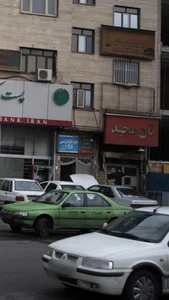 مرکز آموزش دفاتر خدمات بانکی 5