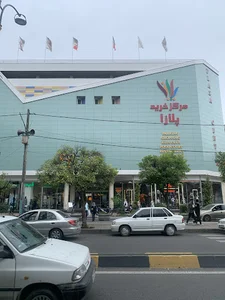 پلازا سنتر بابل