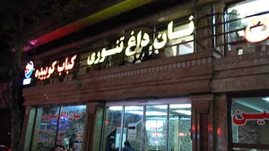جگر پزی حسین