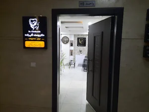 دکتر یوسف رضا قلی زاده (جراح - دندانپزشک)