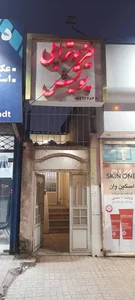 فیزیوتراپی پویش 2