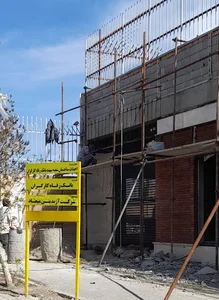 بانک رفاه کارگران شعبه سهند